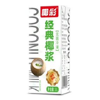 椰彩1L利樂(lè)包經(jīng)典椰漿